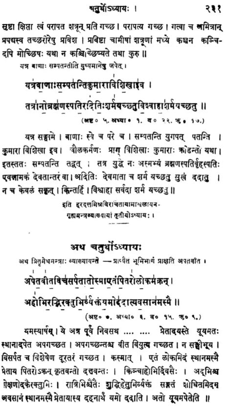 The Asvalayanagrhya Mantravyakhya of Hardattamisra	K. Sambasiva Sastri - Retail Maharaj