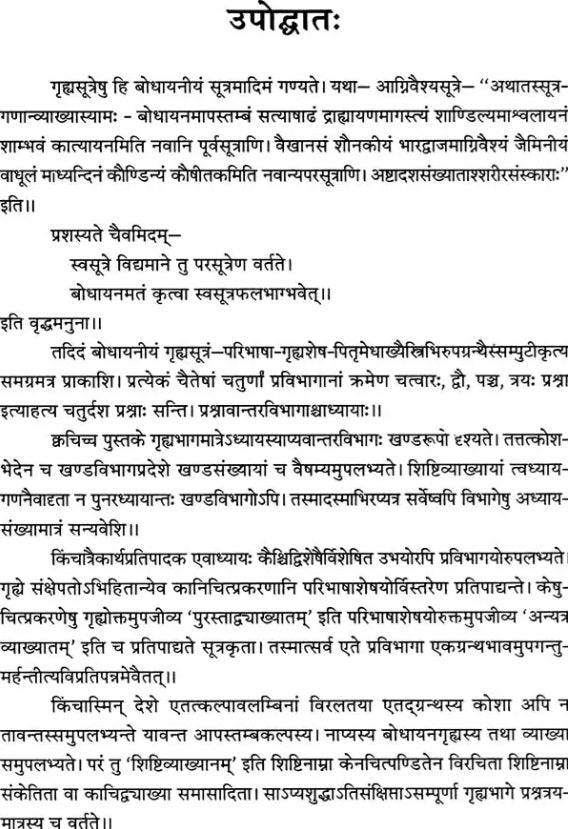 The Bodhayana Grhya Sutra - Retail Maharaj