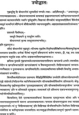 The Bodhayana Grhya Sutra - Retail Maharaj