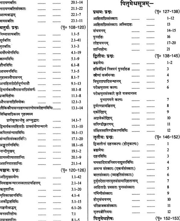 The Bodhayana Grhya Sutra - Retail Maharaj