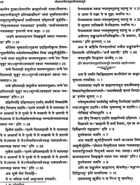 The Bodhayana Grhya Sutra - Retail Maharaj