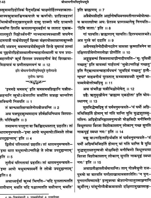 The Bodhayana Grhya Sutra - Retail Maharaj