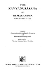 The Kavyanusasana of Hemacandra (with His Own Gloss) - Retail Maharaj