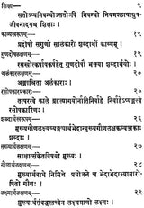 The Kavyanusasana of Hemacandra (with His Own Gloss) - Retail Maharaj