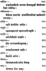 The Kavyanusasana of Hemacandra (with His Own Gloss) - Retail Maharaj