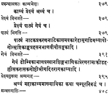 The Kavyanusasana of Hemacandra (with His Own Gloss) - Retail Maharaj