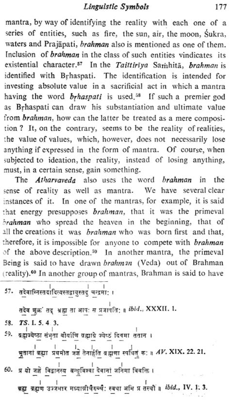 Upanisadic Symbolism (An old and Rare Book) - Retail Maharaj