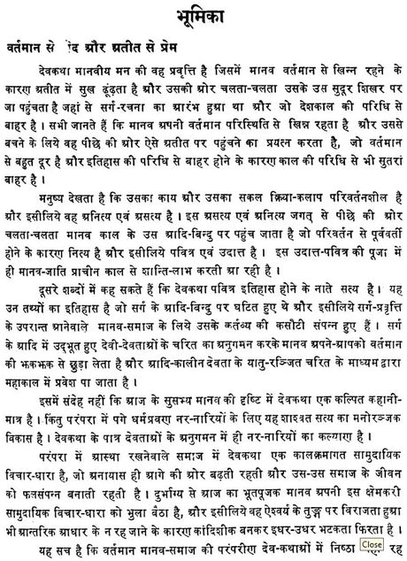 Vaidika Devasastra - Retail Maharaj