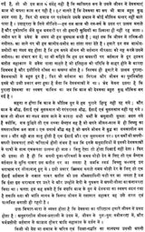 Vaidika Devasastra - Retail Maharaj