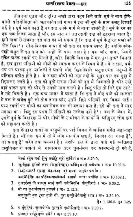 Vaidika Devasastra - Retail Maharaj