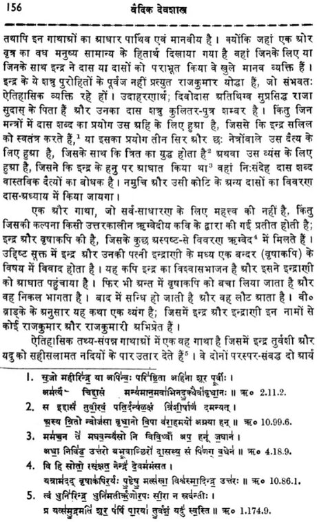 Vaidika Devasastra - Retail Maharaj