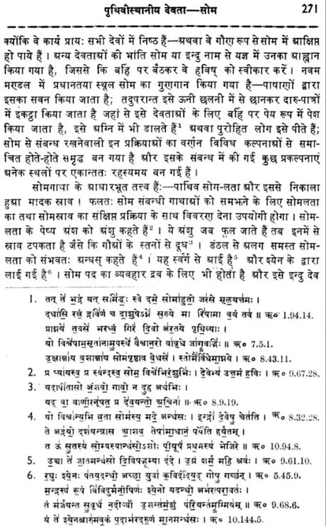 Vaidika Devasastra - Retail Maharaj