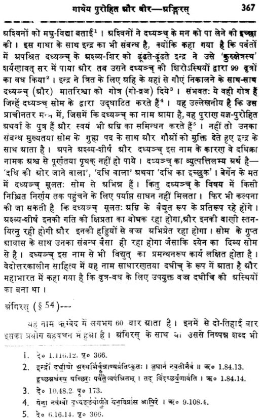 Vaidika Devasastra - Retail Maharaj
