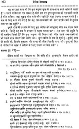 Vaidika Devasastra - Retail Maharaj