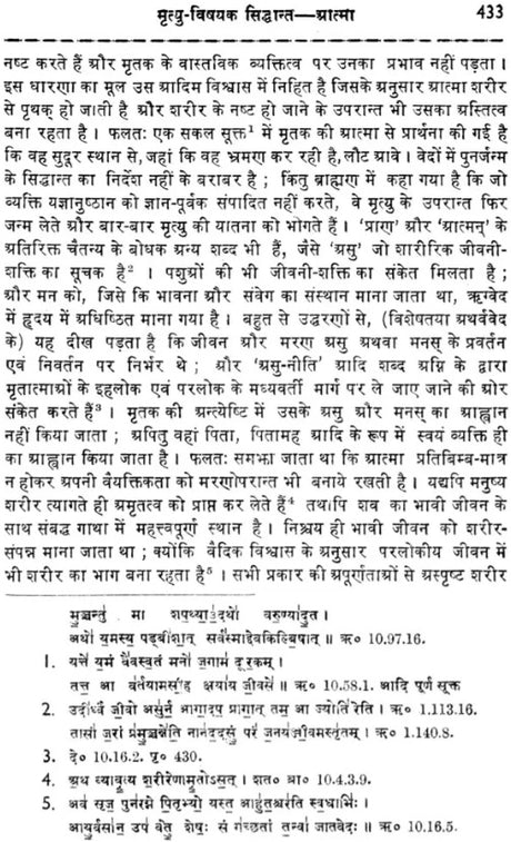 Vaidika Devasastra - Retail Maharaj