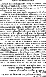 Women in Sanskrit Dramas - Retail Maharaj
