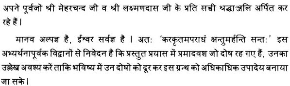 Abhinav Hindi Sanskrit Dictionary - Retail Maharaj