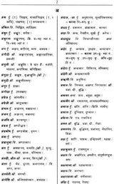 Abhinav Hindi Sanskrit Dictionary - Retail Maharaj