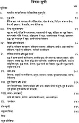 Ancient Indian Warfare - Retail Maharaj