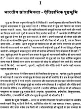 Ancient Indian Warfare - Retail Maharaj