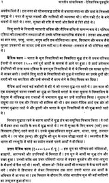 Ancient Indian Warfare - Retail Maharaj