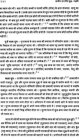 Ancient Indian Warfare - Retail Maharaj