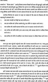 Ancient Indian Warfare - Retail Maharaj