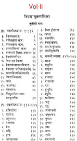 Commentary of Skandsvamin & Mahesvara on The Nirukta (Set of 2 Volumes) - Retail Maharaj