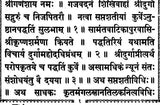 Durga Saptashati- With Navachandi, Shatachandi, Sahasrachandi, Pallavayojanavidhi, Kavachargala, Keelaka, Kunjikastotra and Other Subject - Retail Maharaj