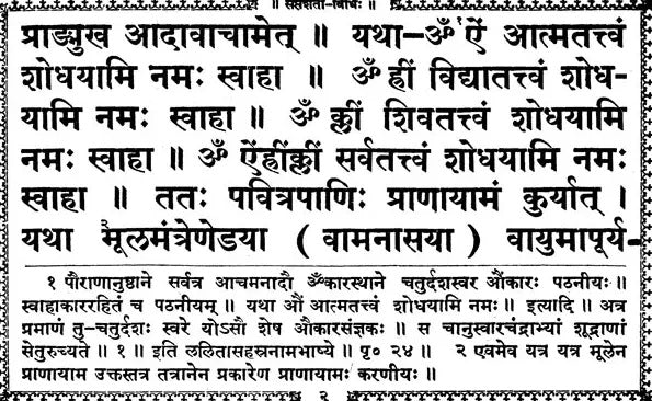 Durga Saptashati- With Navachandi, Shatachandi, Sahasrachandi, Pallavayojanavidhi, Kavachargala, Keelaka, Kunjikastotra and Other Subject - Retail Maharaj