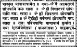 Durga Saptashati- With Navachandi, Shatachandi, Sahasrachandi, Pallavayojanavidhi, Kavachargala, Keelaka, Kunjikastotra and Other Subject - Retail Maharaj