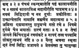 Durga Saptashati- With Navachandi, Shatachandi, Sahasrachandi, Pallavayojanavidhi, Kavachargala, Keelaka, Kunjikastotra and Other Subject - Retail Maharaj