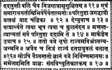 Durga Saptashati- With Navachandi, Shatachandi, Sahasrachandi, Pallavayojanavidhi, Kavachargala, Keelaka, Kunjikastotra and Other Subject - Retail Maharaj