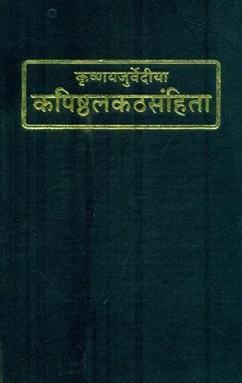 Kapisthala-Katha-Samhita (A Text of the Black Yajurveda) - Retail Maharaj