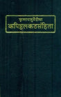 Kapisthala-Katha-Samhita (A Text of the Black Yajurveda) - Retail Maharaj
