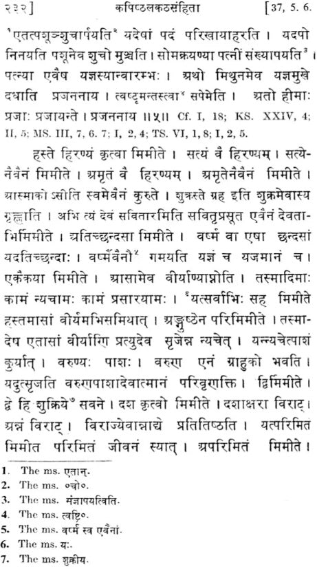 Kapisthala-Katha-Samhita (A Text of the Black Yajurveda) - Retail Maharaj