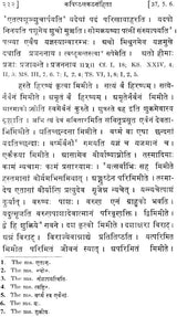 Kapisthala-Katha-Samhita (A Text of the Black Yajurveda) - Retail Maharaj