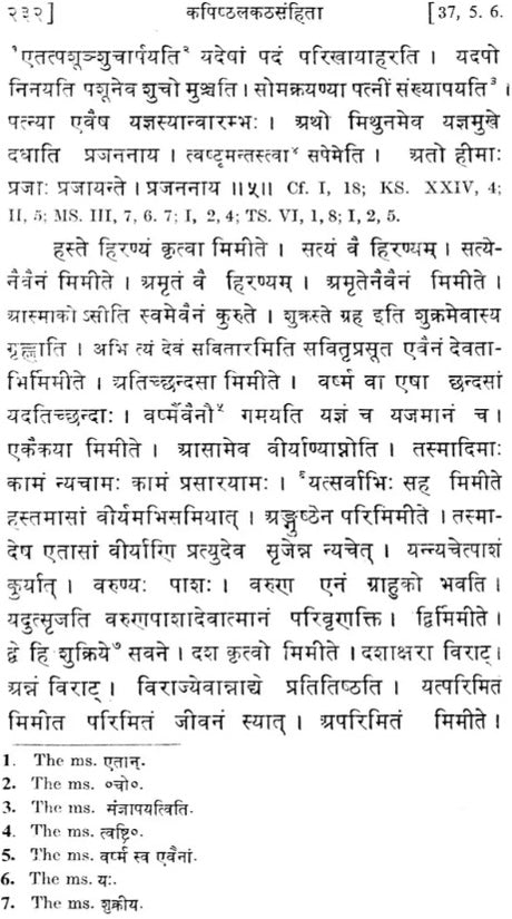 Kapisthala-Katha-Samhita (A Text of the Black Yajurveda) - Retail Maharaj