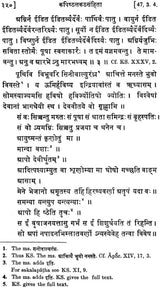 Kapisthala-Katha-Samhita (A Text of the Black Yajurveda) - Retail Maharaj