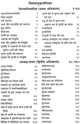 Kautaliya Arthasastra (Sanskrit Text with Hindi Translation, Canakyapranitasutra, Index of Verses and Paribhasika Sabdavali) - Retail Maharaj