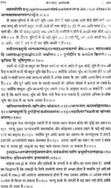 Kautaliya Arthasastra (Sanskrit Text with Hindi Translation, Canakyapranitasutra, Index of Verses and Paribhasika Sabdavali) - Retail Maharaj