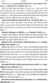 Kautaliya Arthasastra (Sanskrit Text with Hindi Translation, Canakyapranitasutra, Index of Verses and Paribhasika Sabdavali) - Retail Maharaj