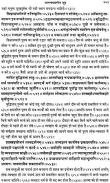 Kautaliya Arthasastra (Sanskrit Text with Hindi Translation, Canakyapranitasutra, Index of Verses and Paribhasika Sabdavali) - Retail Maharaj