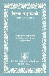 Nirukta Panchadhyayi - Retail Maharaj