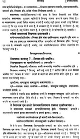 Nirukta Panchadhyayi - Retail Maharaj