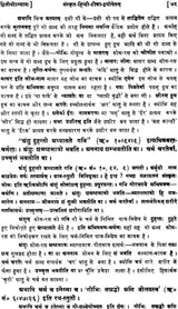 Nirukta Panchadhyayi - Retail Maharaj