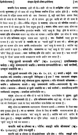 Nirukta Panchadhyayi - Retail Maharaj