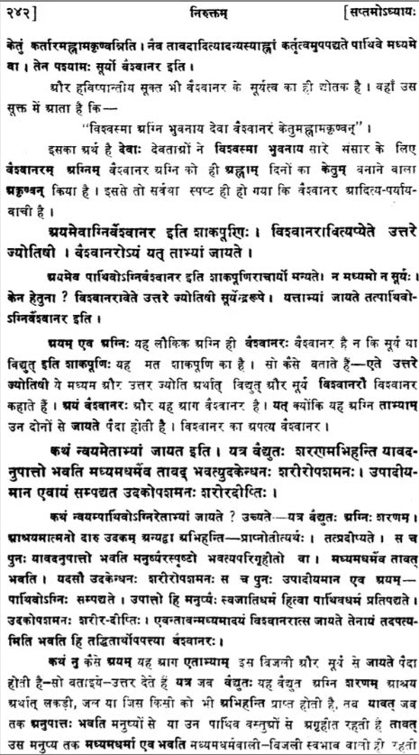 Nirukta Panchadhyayi - Retail Maharaj