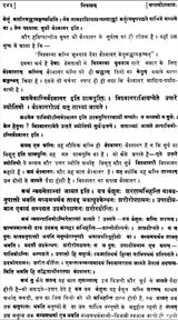 Nirukta Panchadhyayi - Retail Maharaj