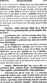 Nirukta Panchadhyayi - Retail Maharaj